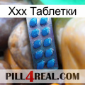 Ххх Таблетки viagra1